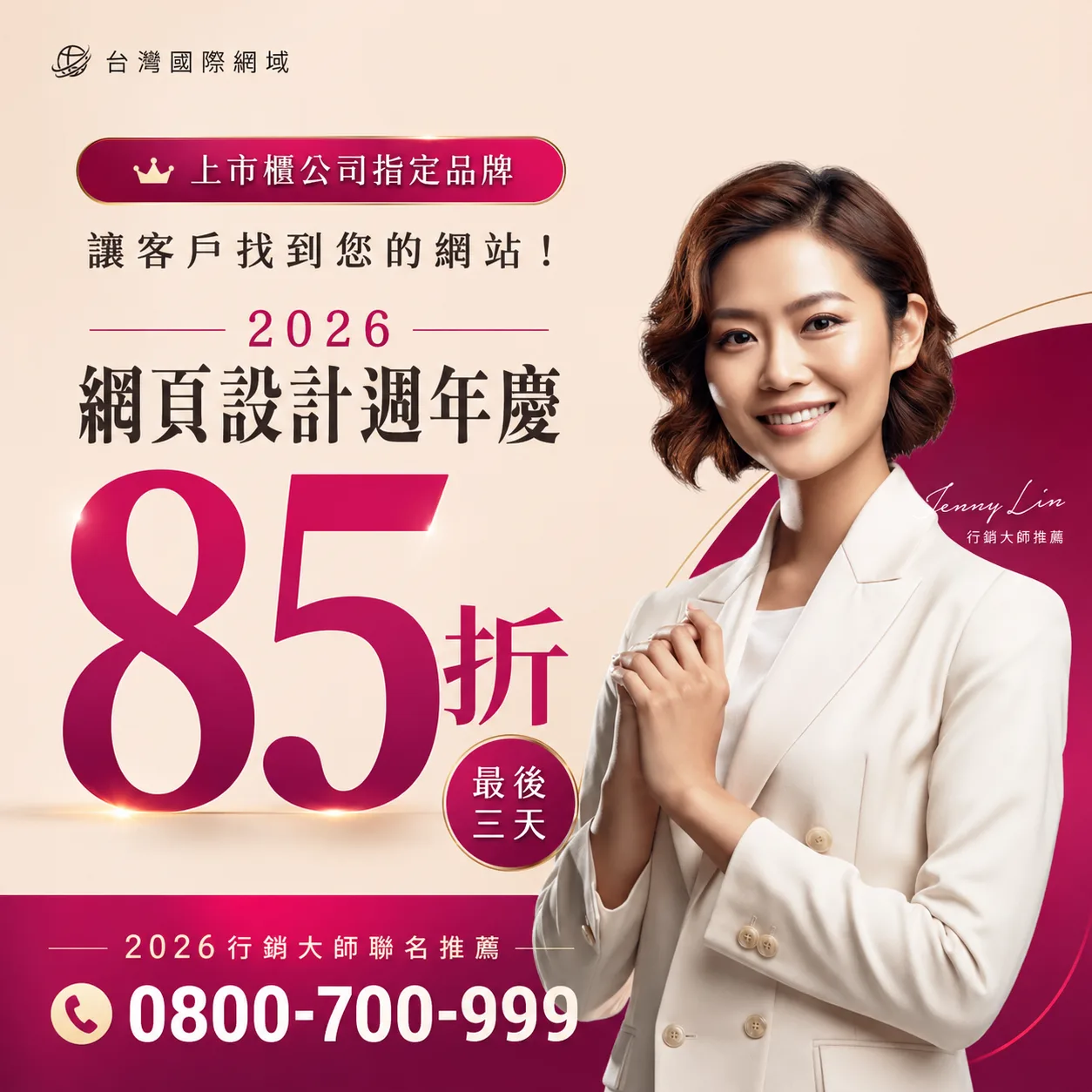 哪種學校官網設計最好用？