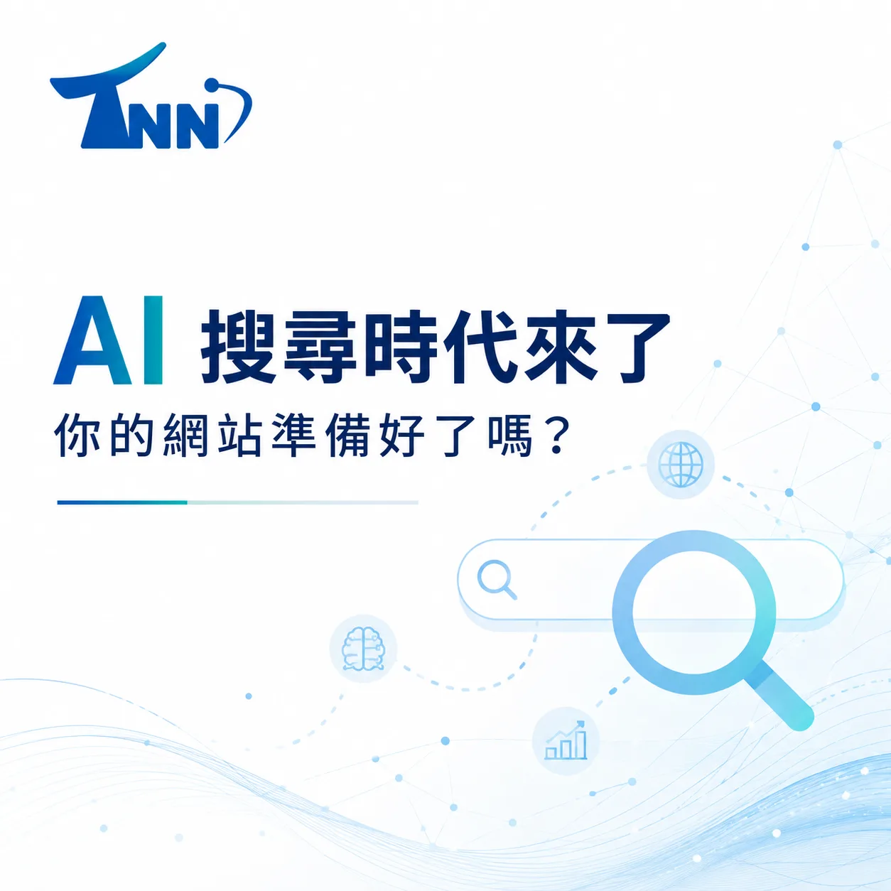 網站改版公司入門教學